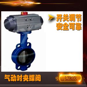 氣動直通式對夾蝶閥d671x 16 雙特閥門廠圖片 高清大圖 谷瀑環(huán)保